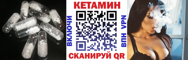 КЕТАМИН VHQ  даркнет сайт  Сафоново 