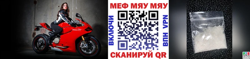 Мефедрон VHQ  даркнет сайт  Сафоново 