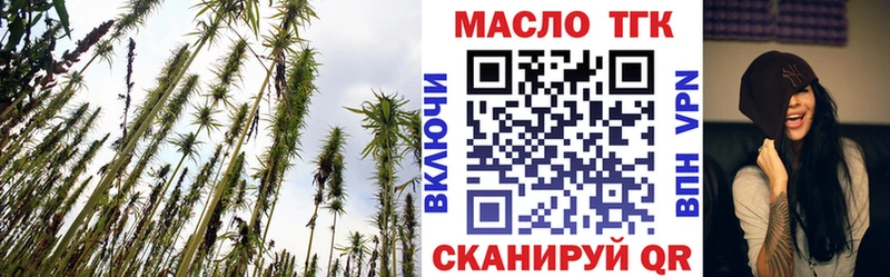ТГК THC oil  Сафоново 